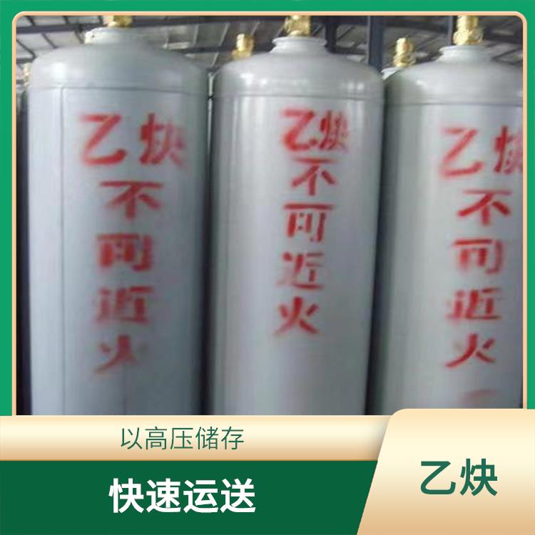 西青乙炔哪里有卖的 以高压储存 质量可靠