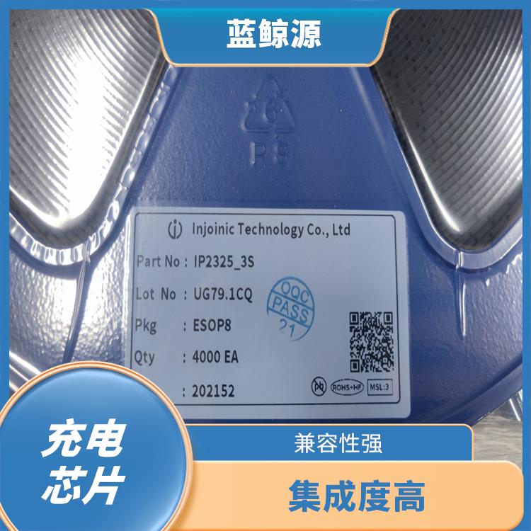 兼容性强 英集芯片IP2312 支持多种充电模式