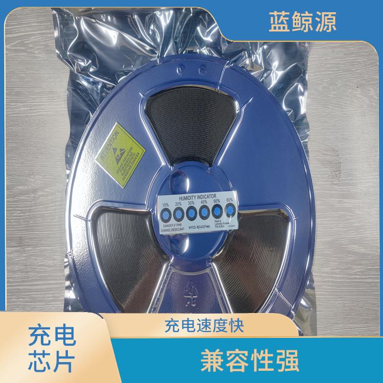 充电IP2325 可适用于多种应用场景 有效保护充电安全