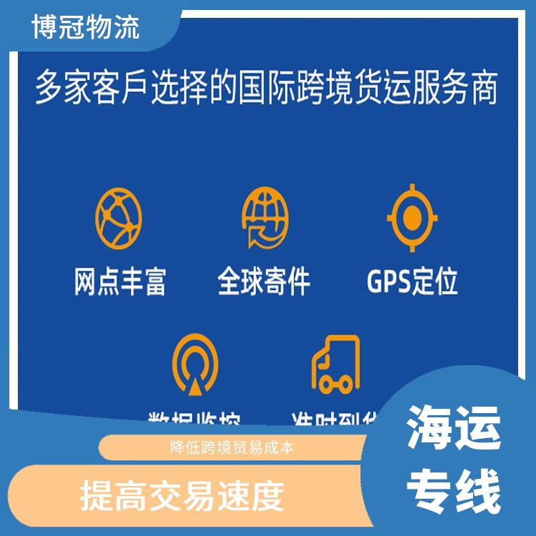 南沙到墨西哥海運(yùn)公司 門到門 提供快速安全的服務(wù)