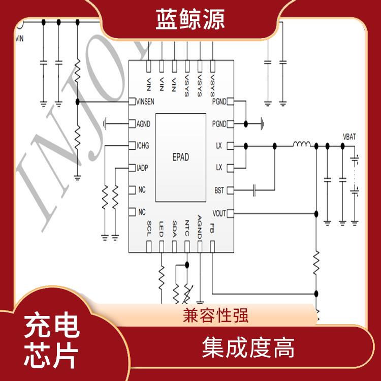 充电速度快 支持多种充电模式 2A电流充电IC