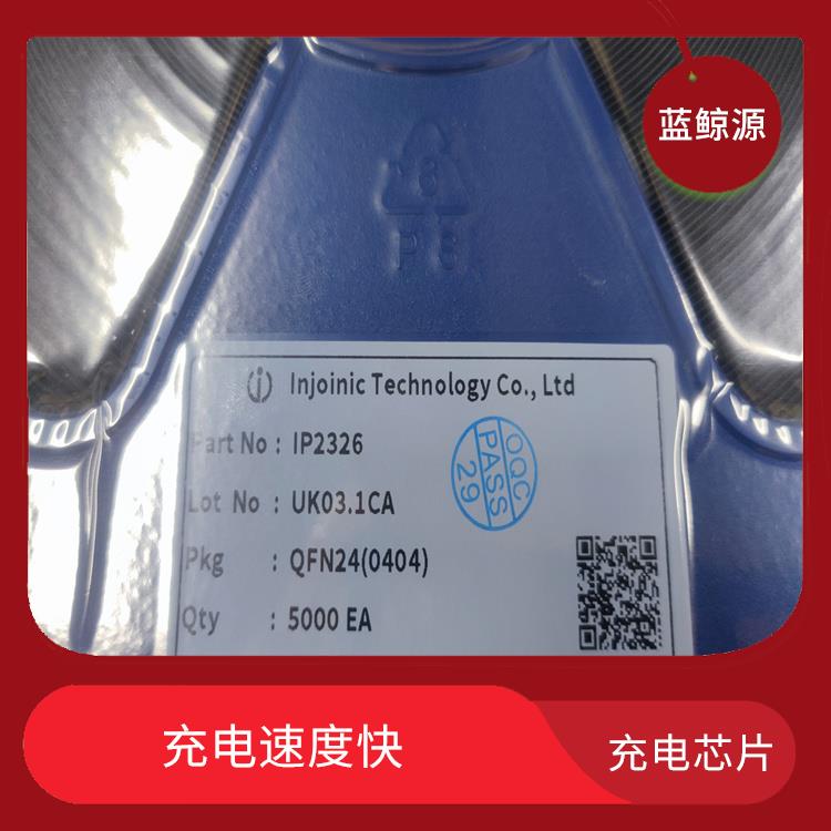 可適用于多種應(yīng)用場景 IP2326芯片手冊 具有通信接口