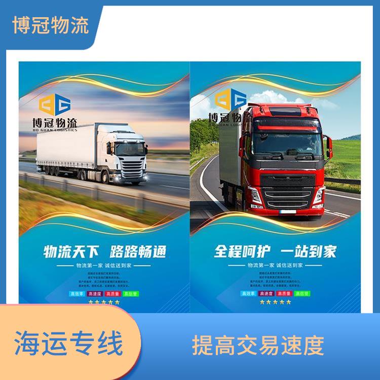 南山到墨西哥海运 较好的维护货物安全