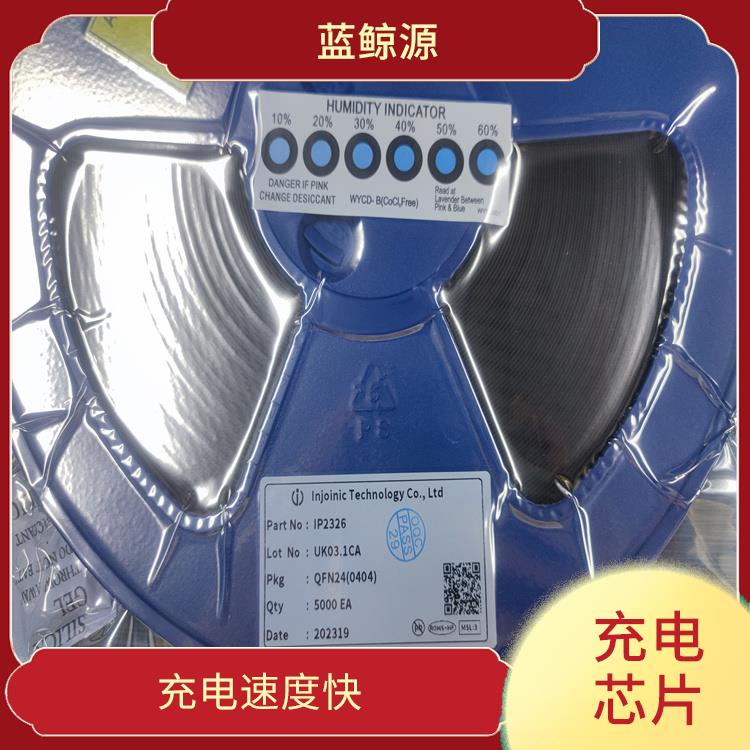 集成度高 能量转换效率高 IP2326