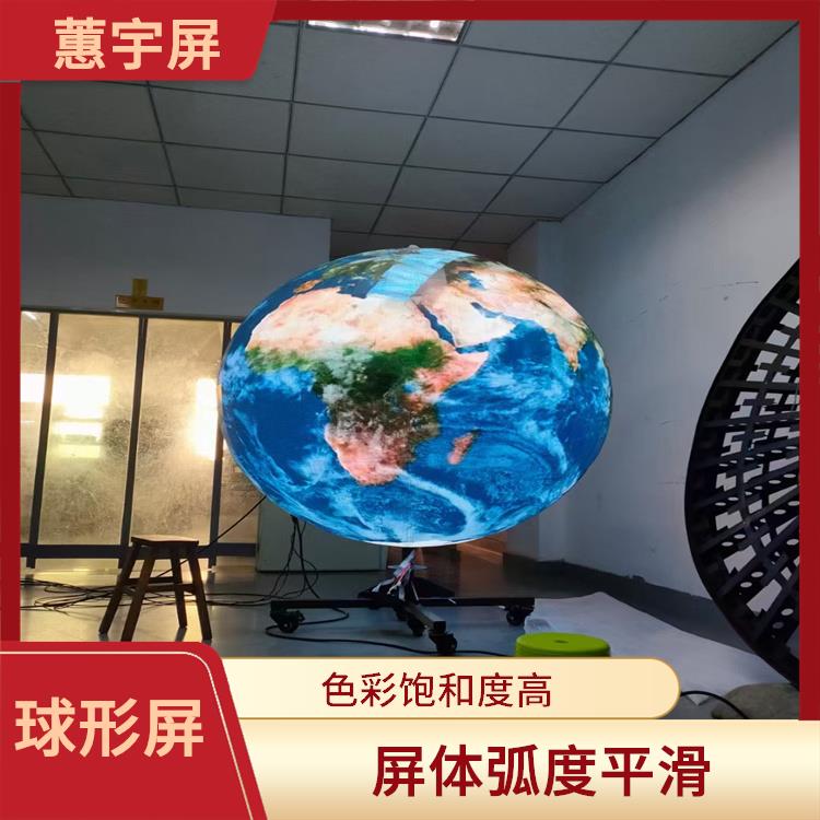 杭州3.0米直径LED球形屏 色彩丰富 能够呈现丰富的色彩