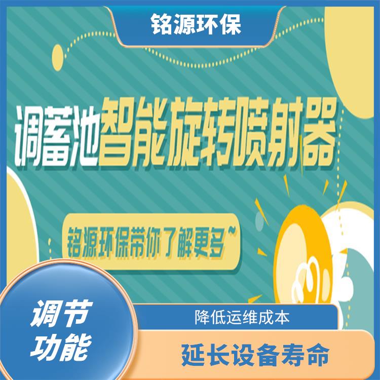 调蓄池在线处理设备厂家 调节功能 降低运维成本