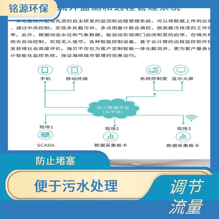 智慧分流井厂家 分流处理 防止污水外溢