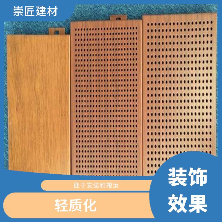 来宾包柱木纹铝单板报价 维护方便 易于清洁维护
