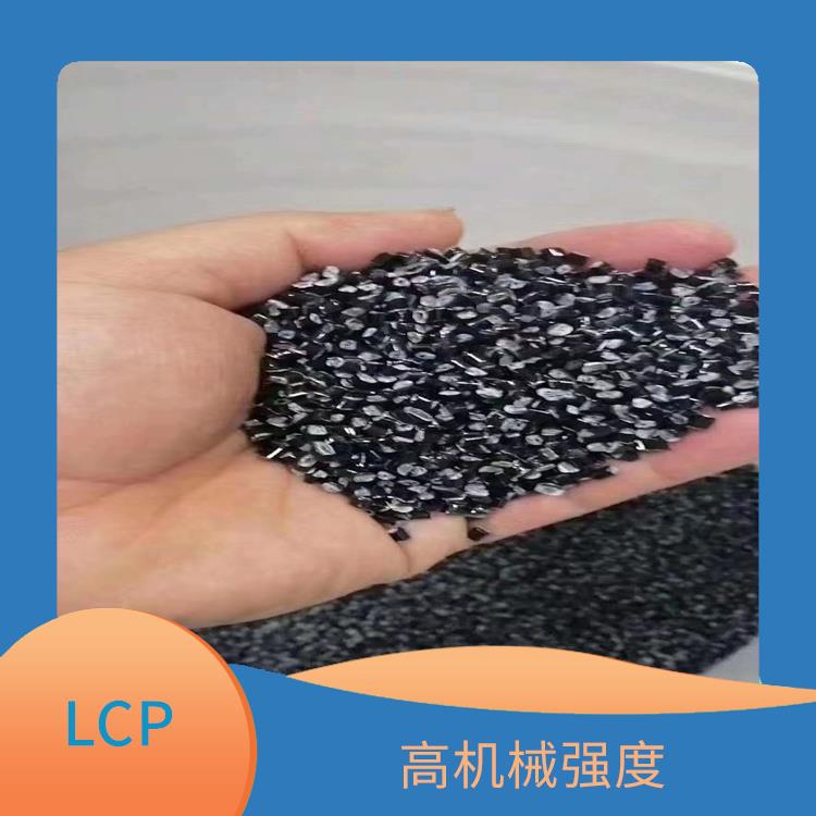 成都LCP导电 流动性高 耐溶剂性 白色的不透明的固体粉末