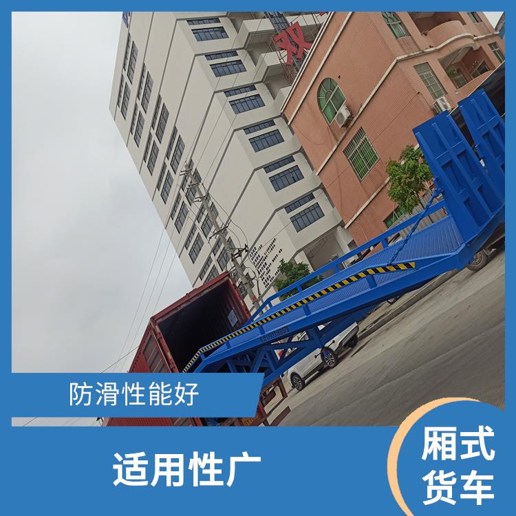 株洲折疊式裝卸平臺電話 使用壽命長