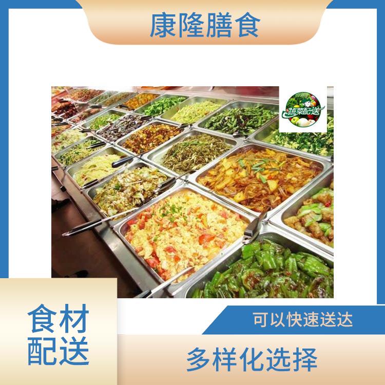 长安上角食材配送平台