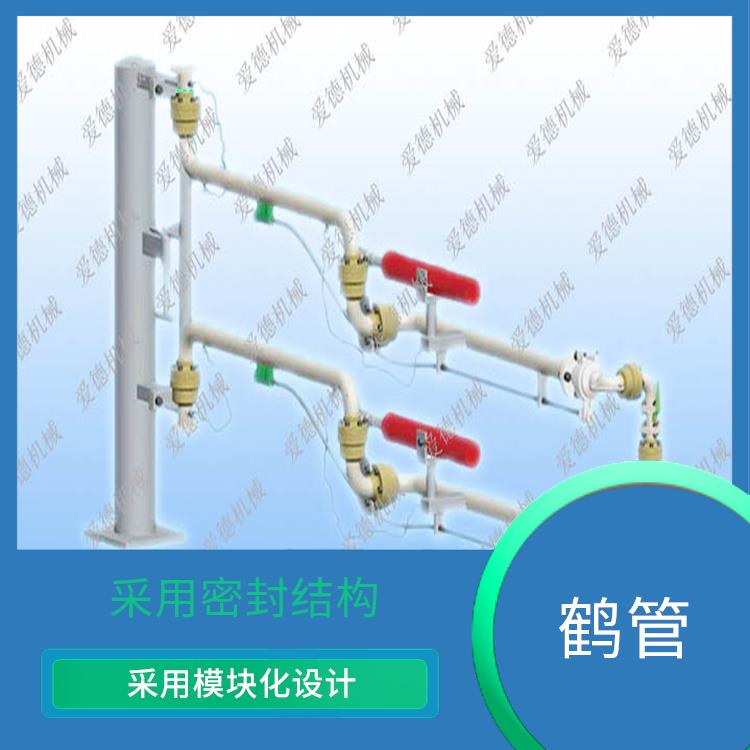 龙岩液化气装卸臂