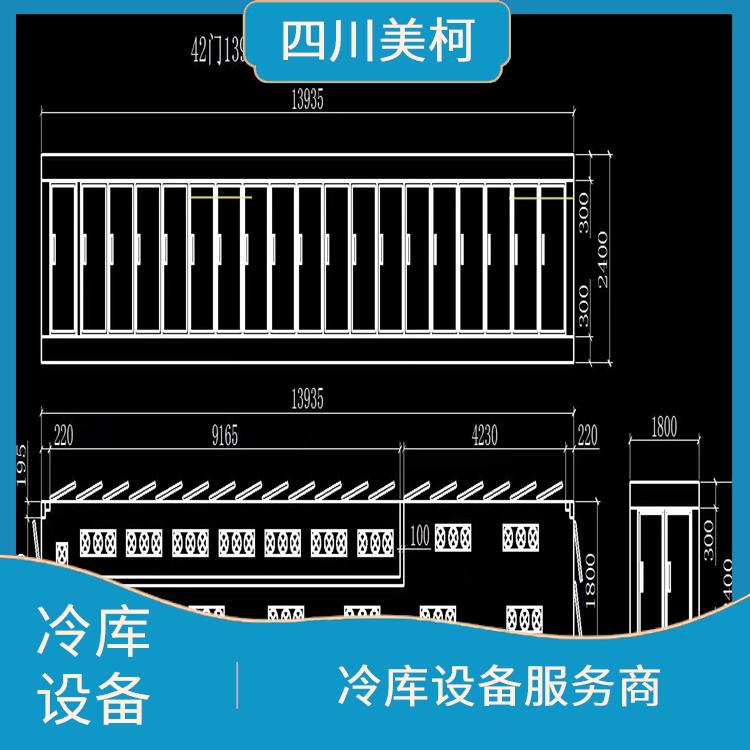 资中冻库压缩机 隆昌冻库保温板价格