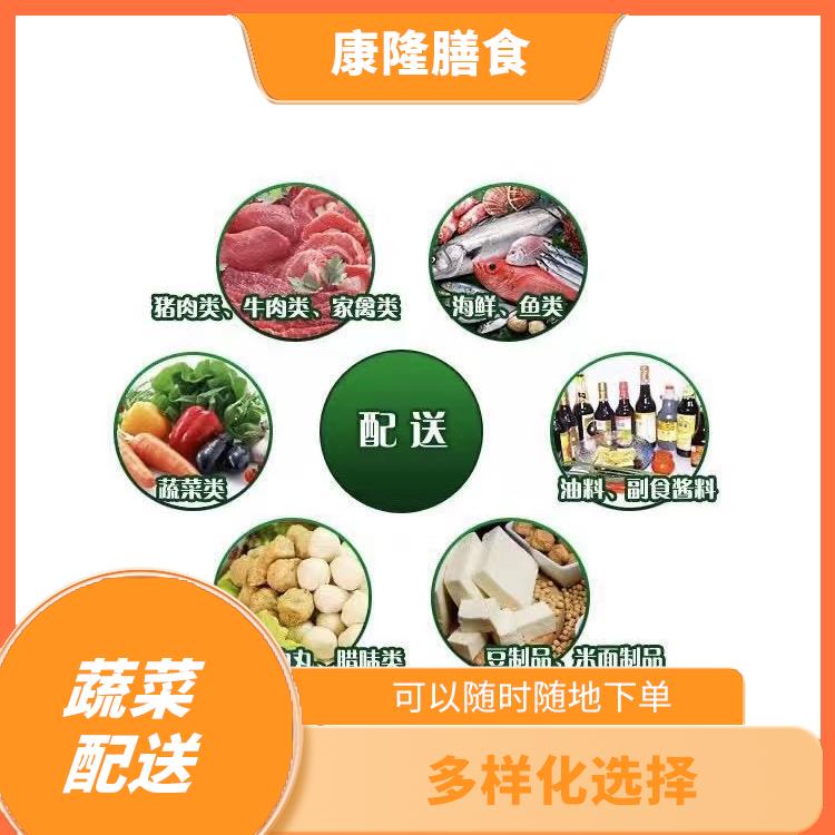 深圳观澜蔬菜配送 丰富多样 大大缩短了采购时间