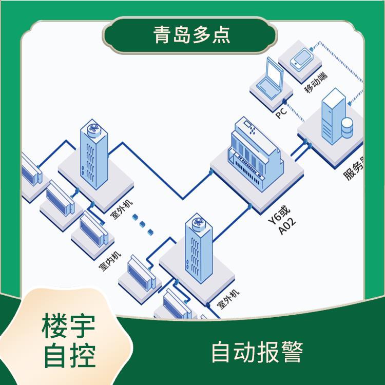 南京中央空调集中控制供货商 降低运行成本