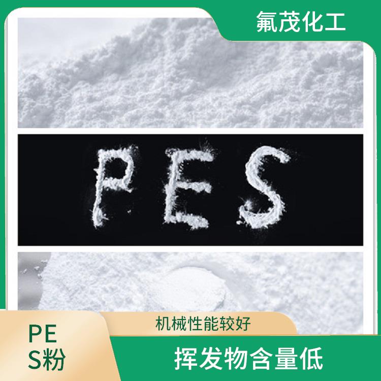 PES粉 方便加工成多種形狀 機械性能較好