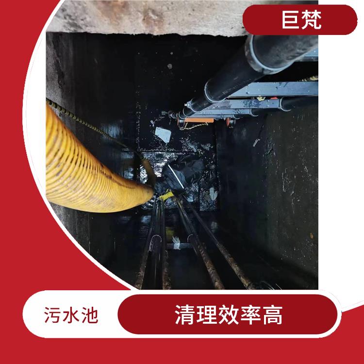 青浦区污水池清理 普陀区污水池清理 施工规范化
