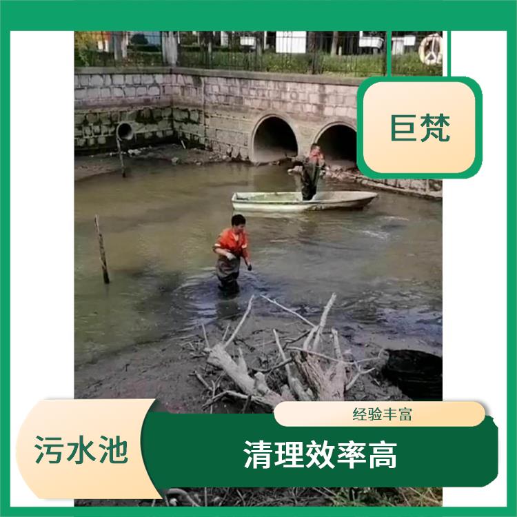 污水池清理施工安全方案 施工规范化 杨浦区集水池清洗公司