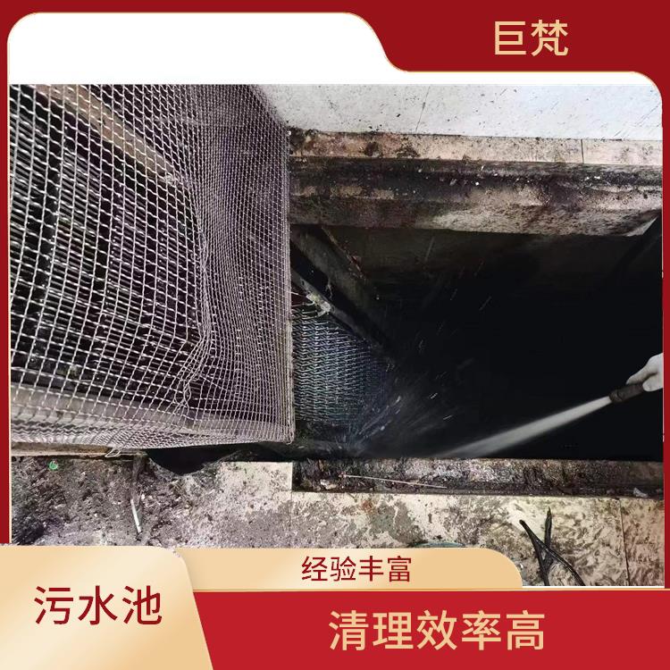宝山区集水池清洗 响应迅速 青浦区污水池清理