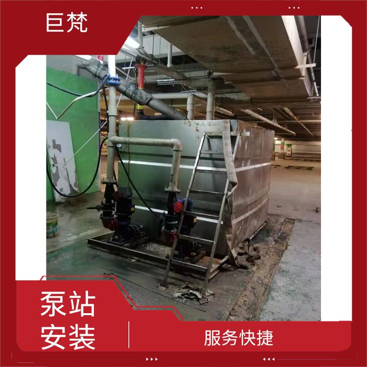 上海泵站安装 泵站安装维修厂家 技术成熟