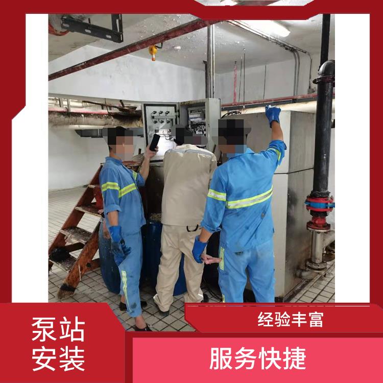 上海泵站安装 泵站安装厂家 施工速度快