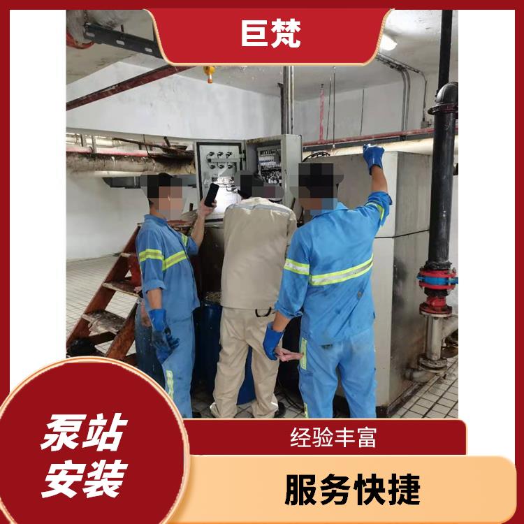 上海泵站安装维修公司电话 泵站安装维修 响应迅速