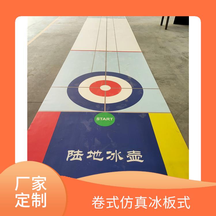 地壶球建设厂家-北京地壶球赛道比赛规则