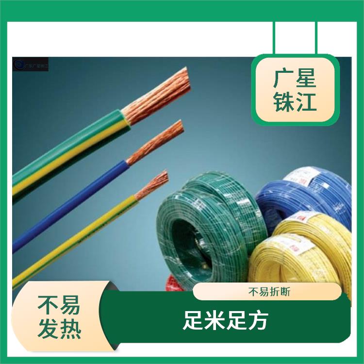 广星珠江BV-25电线 适用范围广