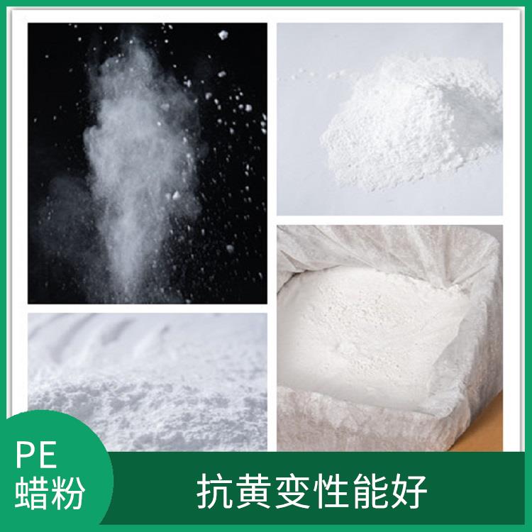 PE改性蠟供應商 耐磨性強 保持產(chǎn)品的色澤穩(wěn)定