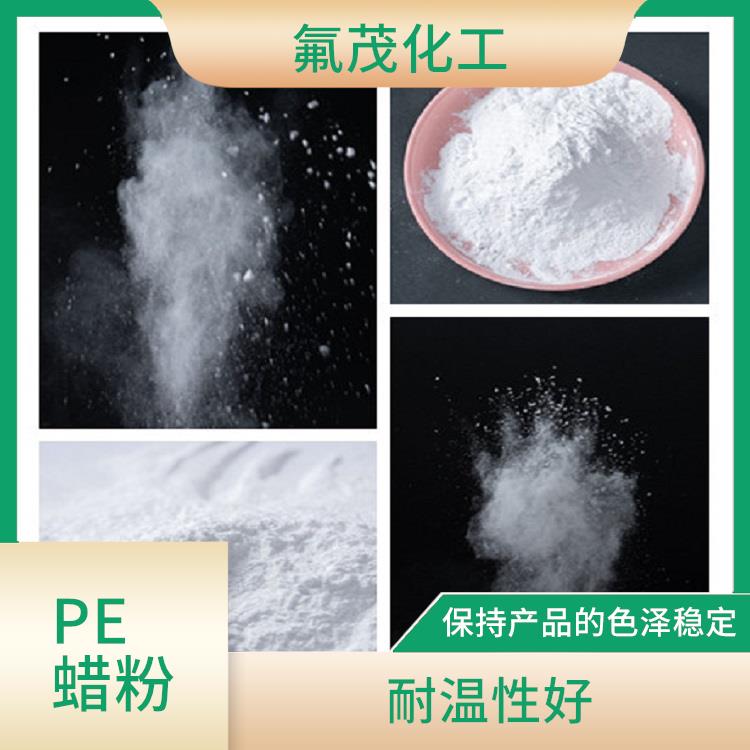 浙江聚乙烯蠟 質(zhì)量穩(wěn)定 光滑性好