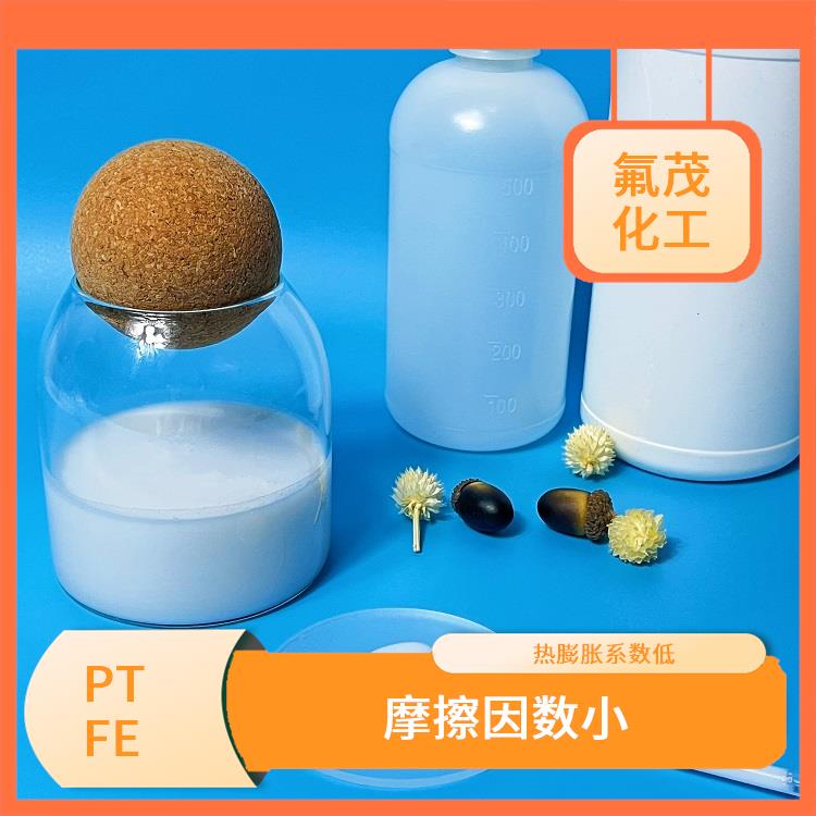 聚四氟乙烯乳液供应商 低摩擦系数