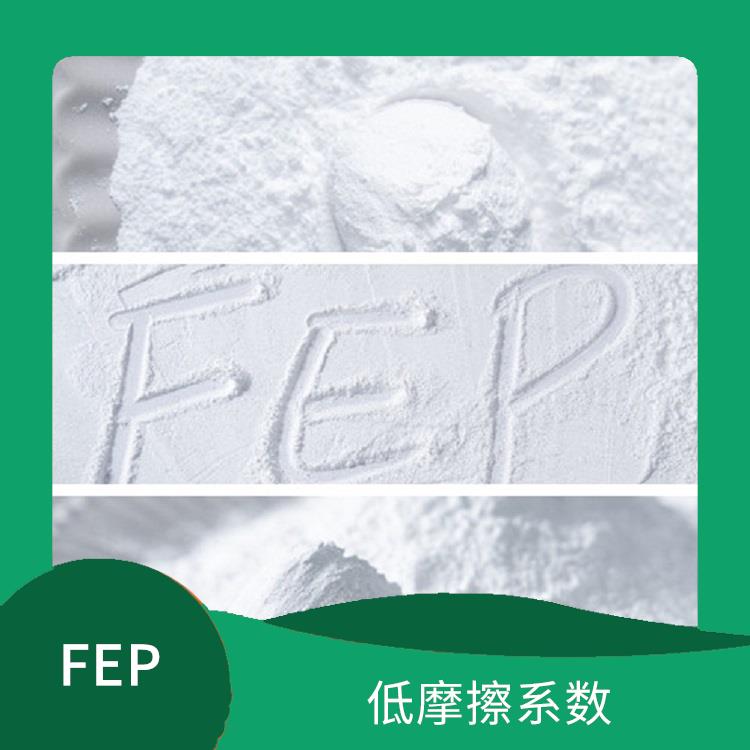 FEP粉 耐化學(xué)腐蝕性良好 良好的透明性