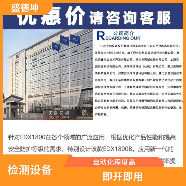 环保ROHS检测仪厂家 功能强大 测试结果清晰显示