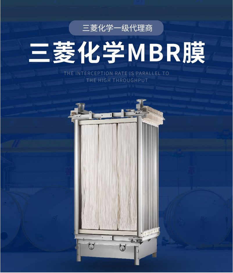 进口三菱MBR膜组件产品优缺点 PVDF双层加衬不反洗膜丝