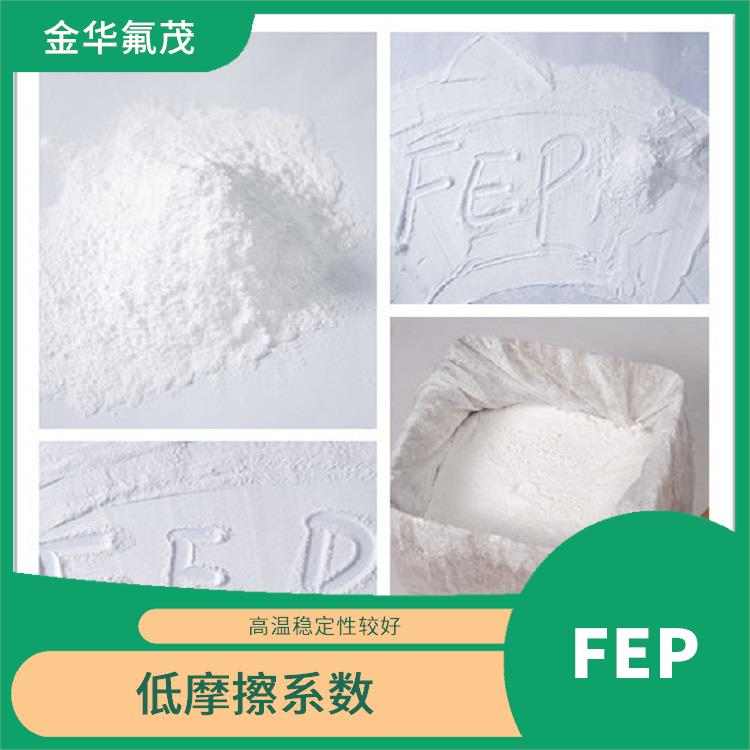 FEP微粉現(xiàn)貨 良好的電絕緣性能 氟乙烯-四氟乙烯共聚物