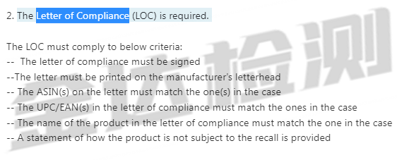 亚马逊Letter of Compliance ( LOC )申请步骤LOC是什么亚马逊美国站LOC