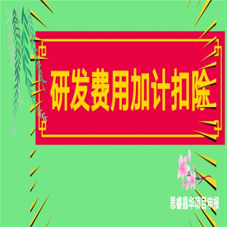 苏州相城企业技术中心奖励金额 设备补贴申报条件 申报流程详解