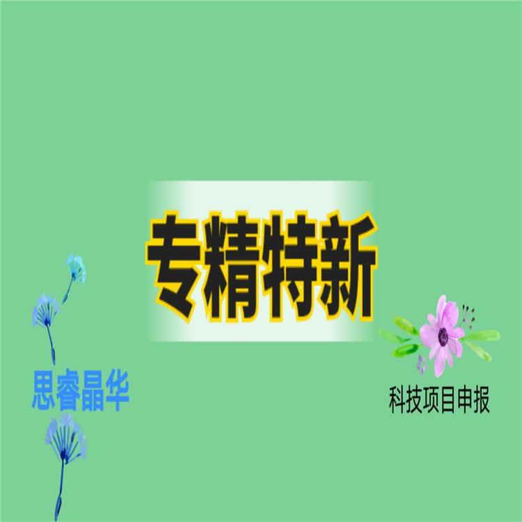 蘇州吳中專精特新