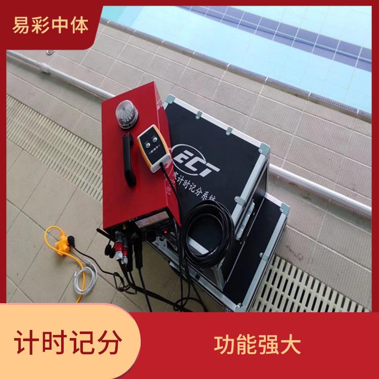 巢湖赛事游泳计时记分系统厂家 功能丰富 可以适用于多种比赛