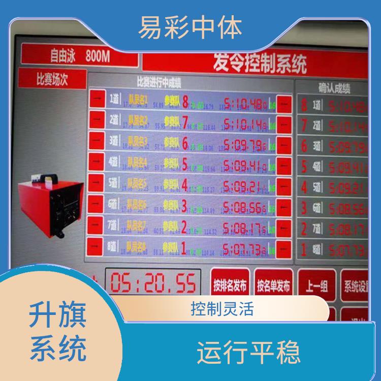 日照自动升旗系统 功能强大