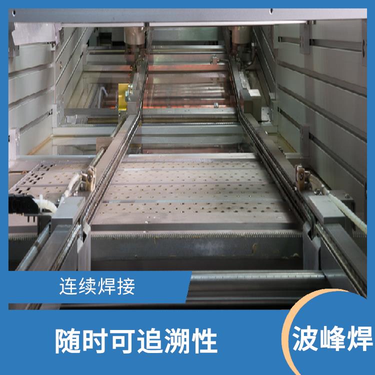 河源汽车电子波峰焊 自动同步PCB板 连续焊接