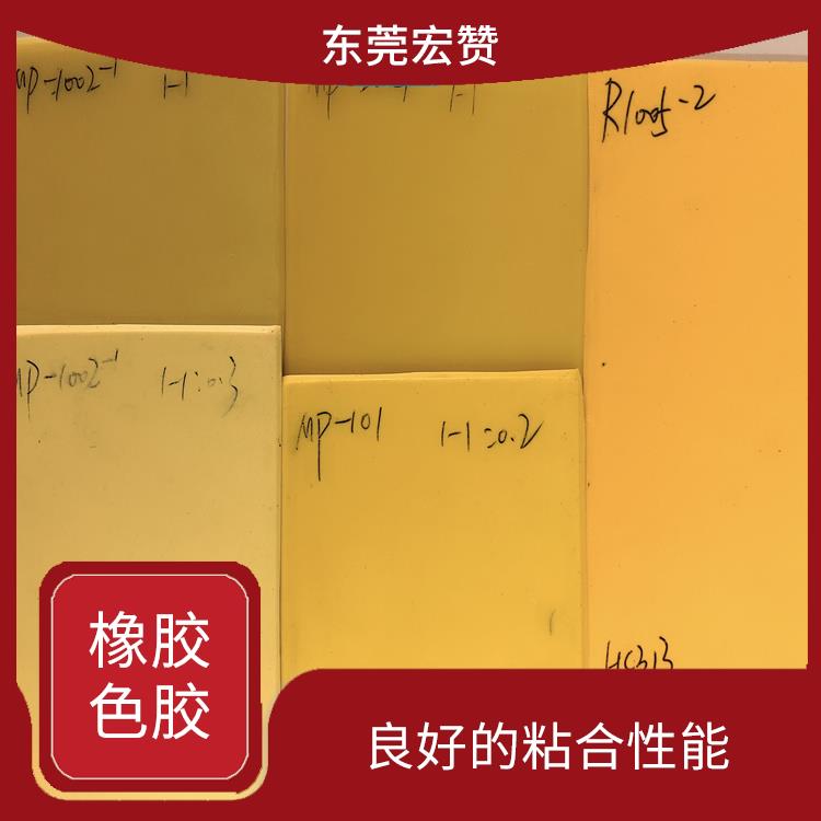 常州橡胶色母价格 具有较好的耐磨性能 不易受化学物质的侵蚀