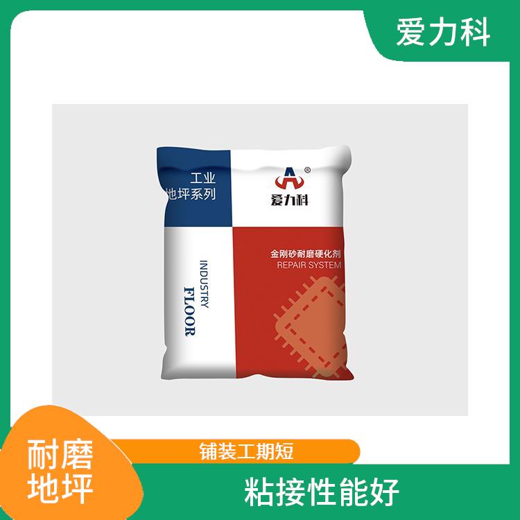 吉林耐磨骨料地坪 耐冲击性好 防尘防渗 承重效果好