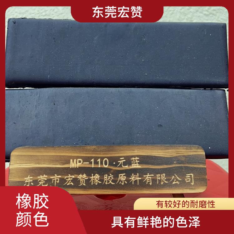 吉安丁基橡胶专用颜色 具有较好的耐候性