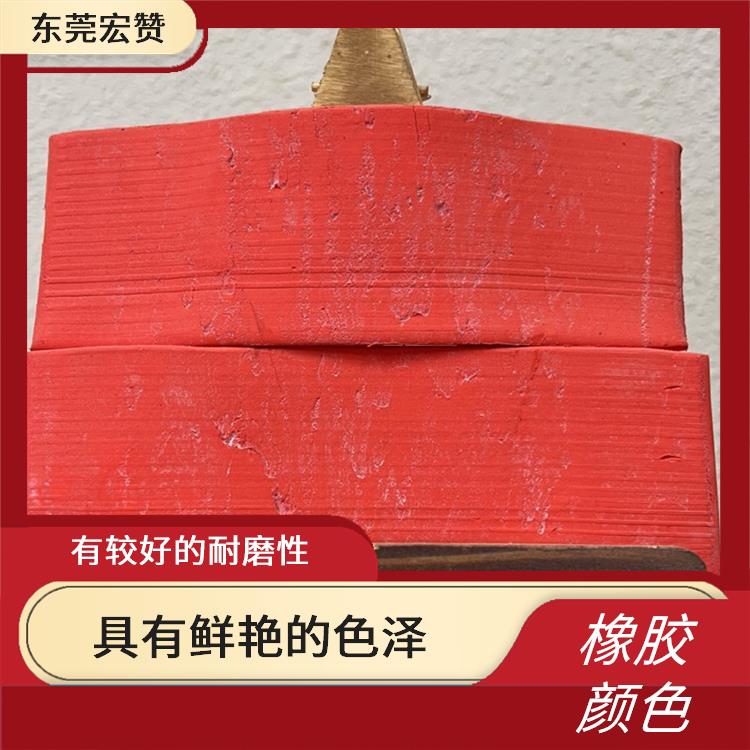 池州丁基橡胶专用颜色 具有鲜艳的色泽 长期使用过程中不易磨损