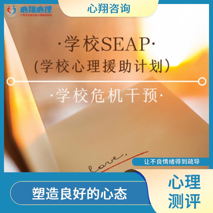 广西小学生心理健康教育培训 消除和缓解焦虑 塑造良好的心态