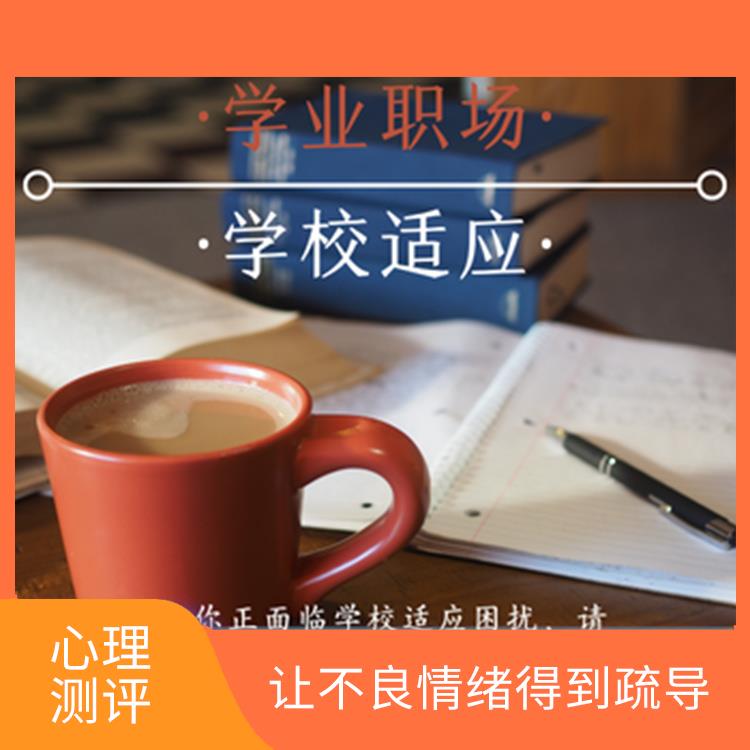 广西小学生心理健康教育培训 消除和缓解焦虑 塑造良好的心态