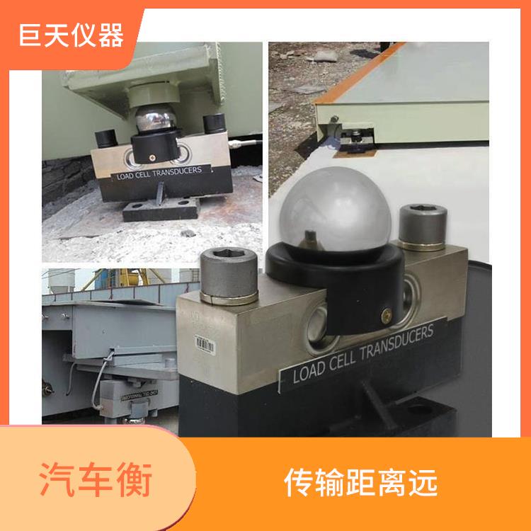 江苏1吨电子地磅秤 传输距离远 抗干扰能力强