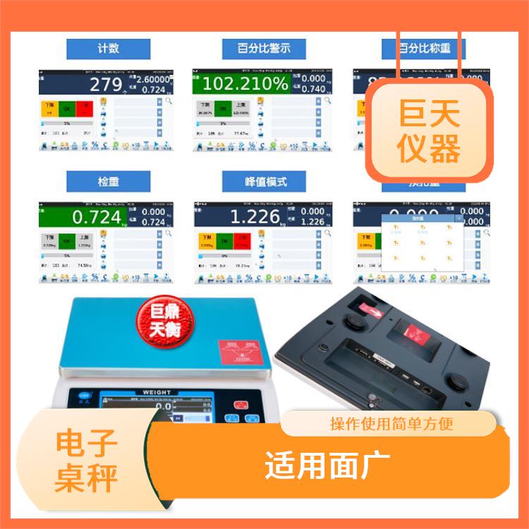 福建彩色触摸屏智能电子桌秤供应商 功能丰富 操作使用简单方便
