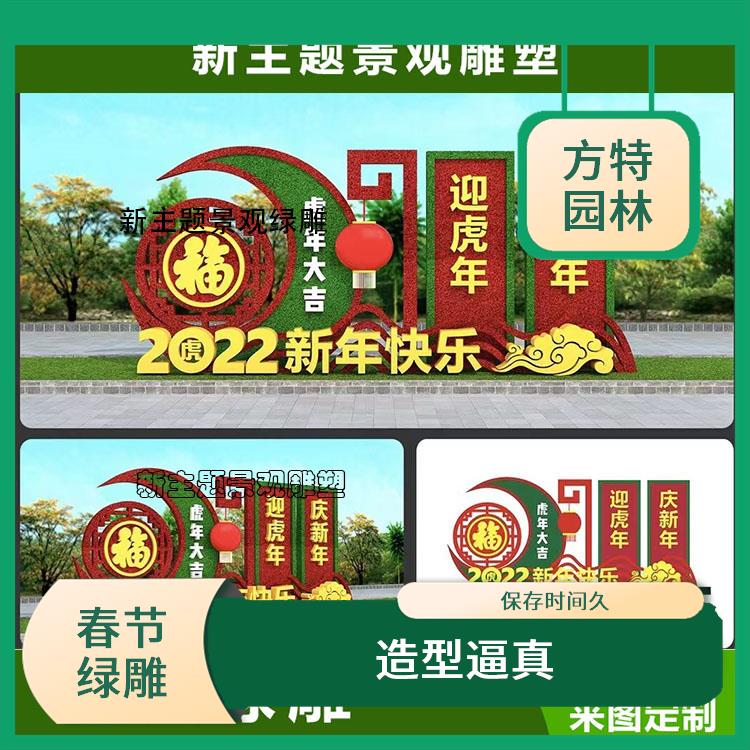 泗阳县春节绿雕价格 细节到位 使用寿命长